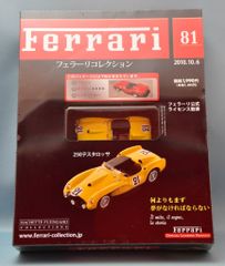 Hachette Fujingahosha Ferrari Collection 250 Testarossa #21 81