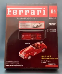 2026年最新】1/43 アシェット フェラーリの人気アイテム - メルカリ