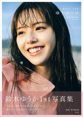 未開封】駒木結衣直筆サイン本「空を結ぶ」 - メルカリ