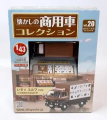 2026年最新】アシェット懐かしの商用車コレクションの人気アイテム