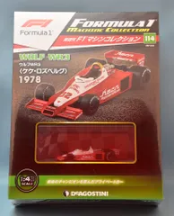 2026年最新】ディアゴスティーニ f1の人気アイテム - メルカリ