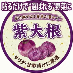 【名入れ】農園名入り 紫大根 品種シール 2000枚｜初回データ作成費込