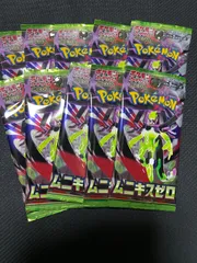 ムニキスゼロ　10パック