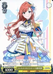 【中古】ヴァイスシュヴァルツ ISC/S81-011WIR[WIR]：(ホロ)サンセットスカイパッセージ 有栖川夏葉