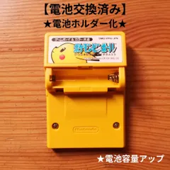 ポケモンピンボール　電池交換済み＆電池ホルダー化　GBC