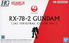 ガンダム(JALカラー、ガンダムベース限定)、ハロ(限定カラー)]三体