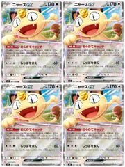 弘前】ピカチュウex SAR 234/193 PSA10 - メルカリ