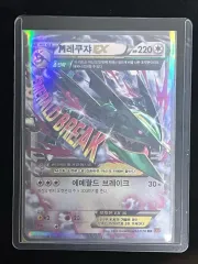 ポケモンカード MレックウザEX (XY6)-2015-