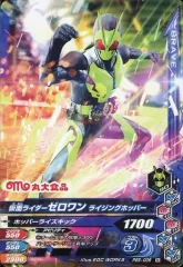 【中古】ガンバライジング PBS-006[N]：仮面ライダーゼロワン ライジングホッパー