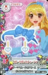 【中古】アイカツDCD PV-061：ブルーリボンカチューシャ/星宮いちご