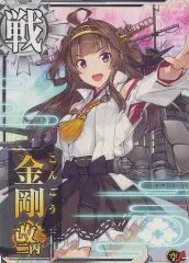 2026年最新】艦これアーケード 金剛改二の人気アイテム - メルカリ