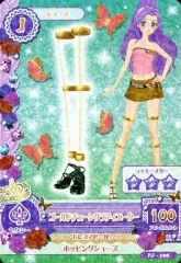【中古】アイカツDCD PJ-108：ゴールドチェーングラディエーター/神崎美月