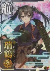 艦これ 横須賀遠征2025 スノードームキーホルダー 瑞鶴 艦これ 横須賀遠征2025 スノードームキーホルダー 瑞鶴