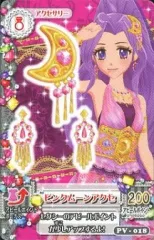 【中古】アイカツDCD PV-018：ピンクムーンアクセ/神崎美月