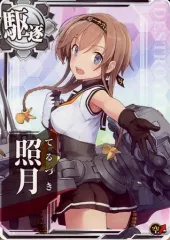 2026年最新】艦隊これくしょん -艦これ- 照月の人気アイテム - メルカリ