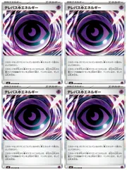 【弘前】テレパス超エネルギー 4枚セット R 079/080 M3