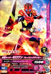 【中古】ガンバライジング PBS-033[N]：仮面ライダーゼロワン フレイミングタイガー