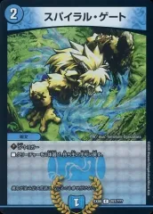 【中古】デュエルマスターズ 257/???[C]：スパイラル・ゲート