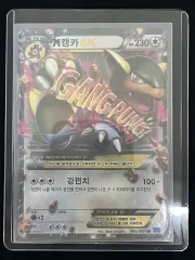 ポケモンカード MギャラドスEX (XY2) - 2014 -