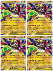 【弘前】メガジガルデex 4枚セット【RR】{046/080} [M3]