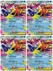 【弘前】メガスターミーex 4枚セット【RR】{021/080} [M3]