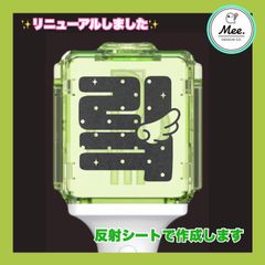 リク NCT wish ペンライト オリジナル ステッカー
