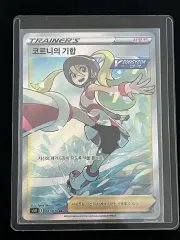 ポケモンカード コルニの気合SR (s5R) -2021-