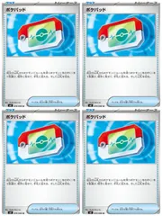 【弘前】ポケパッド 4枚セット【U】{070/080} [M3]