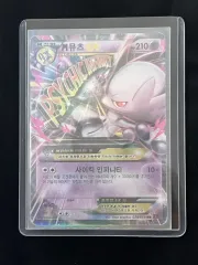 ポケモンカード MミュウツーEX (XY8)-2015-