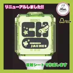 NCT WISH ジェヒ【羽】ペンライト オリジナル ステッカーのサムネイル