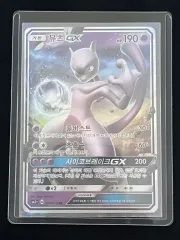ポケモンカード ミュウツーGX RR (SM3+)-2017-