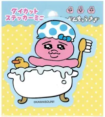 【中古】シール・ステッカー 5.おぱんちゅうさぎ(お風呂) ダイカットステッカー ミニ 「おぱんちゅうさぎ」