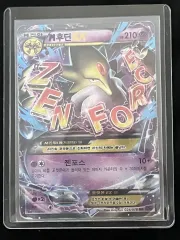 ポケモンカード MフーディンEX RR (XY10) -2016-