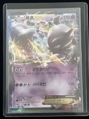 ポケモンカード ミュウツーEX RR (XY8)-2015-