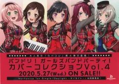【中古】シール・ステッカー Afterglow 特製ステッカー 「BanG Dream! ガールズバンドパーティ! ステッカーキャンペーン」 対象商品購入特典