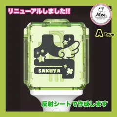 サクヤ nctwish 【羽】 ペンライト オリジナル ステッカー