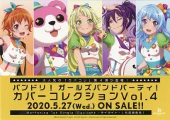 【中古】シール・ステッカー ハロー、ハッピーワールド! 特製ステッカー 「BanG Dream! ガールズバンドパーティ! ステッカーキャンペーン」 対象商品購入特典