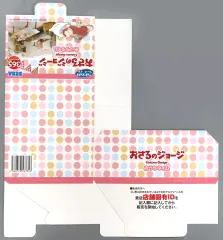 【中古】紙製品 くじ券BOX 「セガ ラッキーくじ おさるのジョージ おうちタイム」