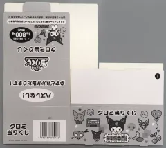 【中古】紙製品 くじBOX 「サンリオ当りくじ クロミ当りくじ」