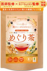 【医師監修】 めぐり茶 ルイボスティー オーガニック ノンカフェイン 生姜 黒豆 ルイボス レモングラス 無添加 個包装 [優しか本舗] 30包 ×1袋 [1袋]