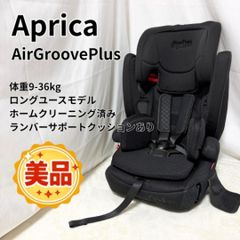 美品 Aprica アップリカ エアグルーヴ プラス ブラック ジュニアシート