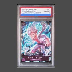 【PSA10】モンキー・D・ルフィ チャンピオンシップ2023・CS2023 プロモ 開封済み PROMO P-041 1枚