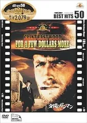 2026年最新】夕陽のガンマンの人気アイテム - メルカリ