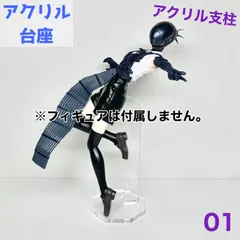 【vsc-01】アクリル台座 プライズフィギュア対応 (アクリル台座のみの販売となります。フィギュアは付属しませんのでご注意ください。)