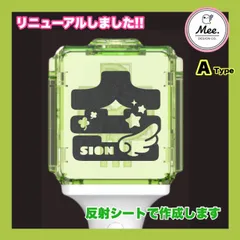 シオン nctwish 【羽】ペンライト オリジナル ステッカー