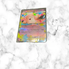 メガピクシーex RR ムニキスゼロ