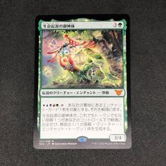 MTG ブリーチボーンの境界 / Bleachbone Verge 英語版 ボーダーレス 1