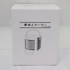 2026年最新】夢卓上クーラーの人気アイテム - メルカリ