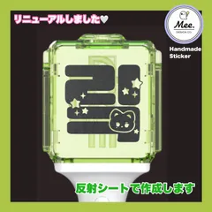 リク  nctwish  ペンライト オリジナル ステッカー