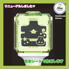 シオン nctwish  ペンライト オリジナル ステッカー